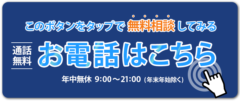 電話ボタン