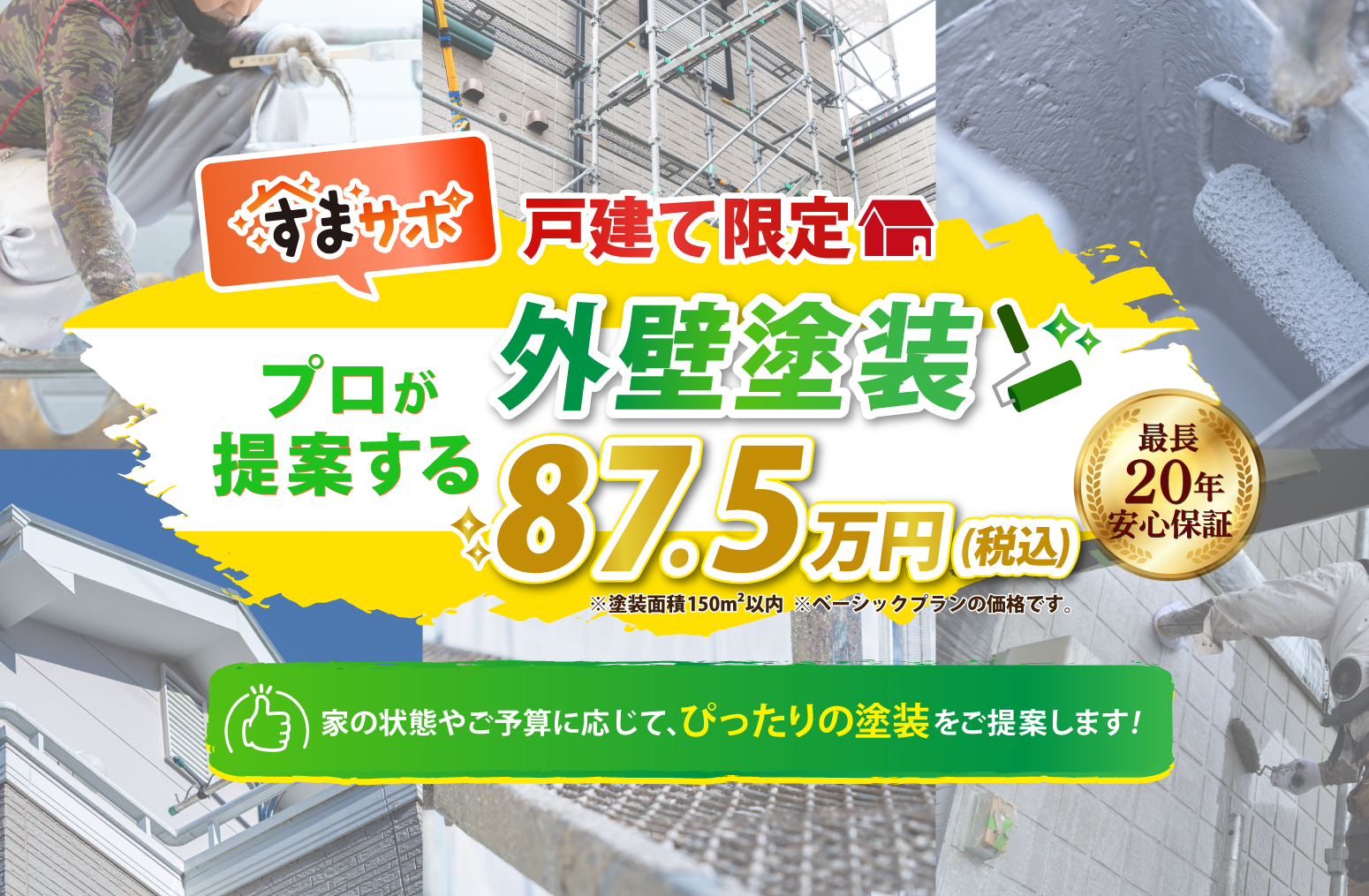 排水管掃除サービス