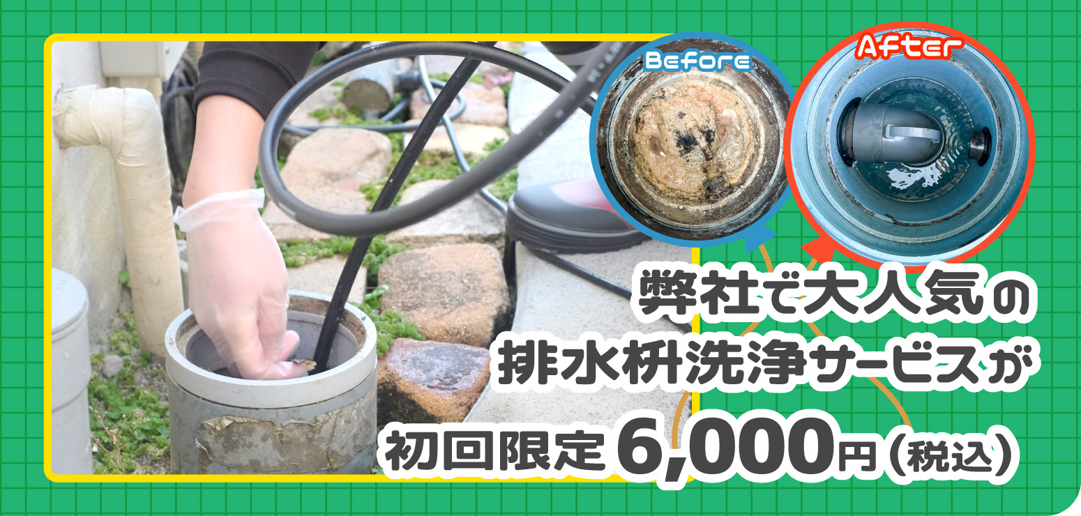 ハウスクリーニング