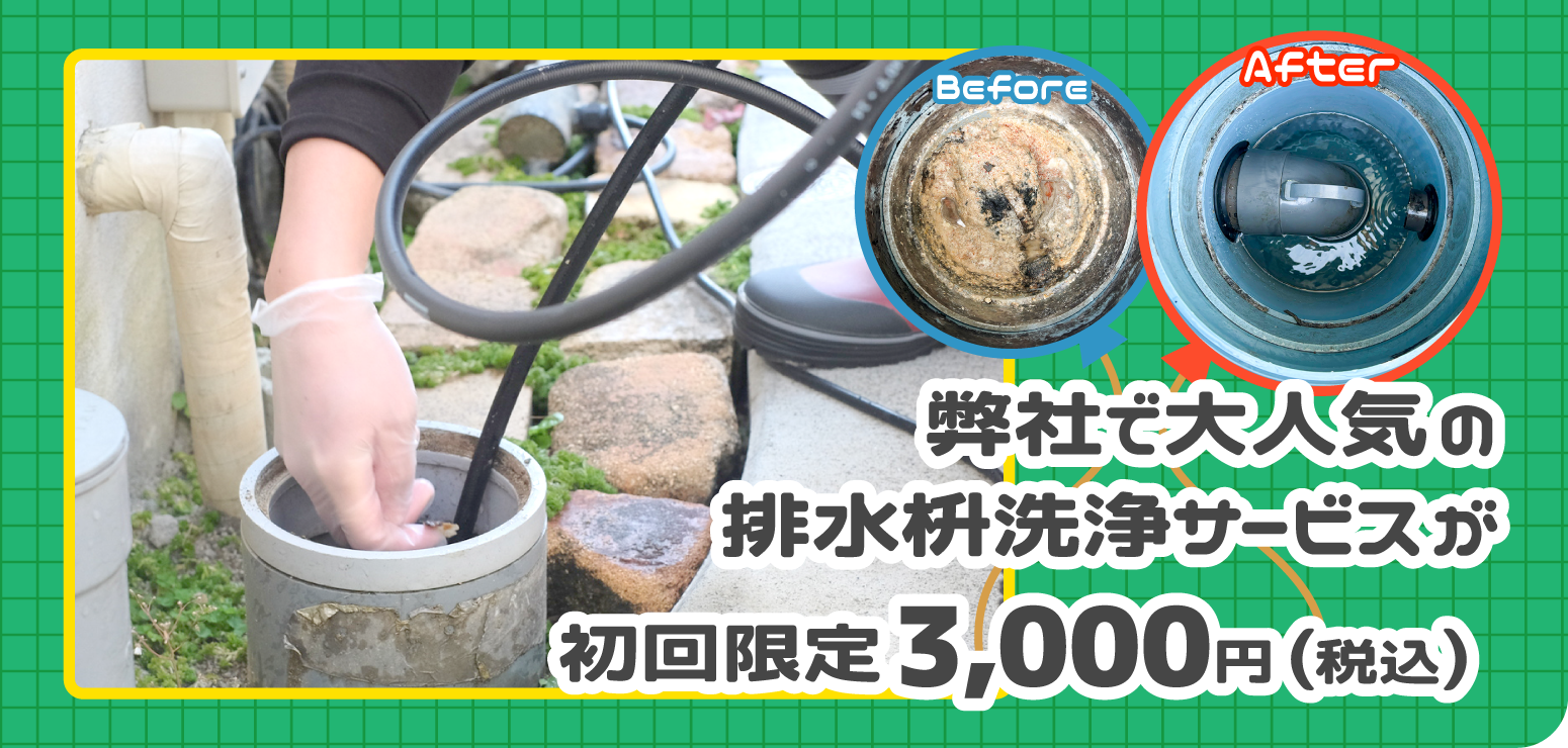 ハウスクリーニング