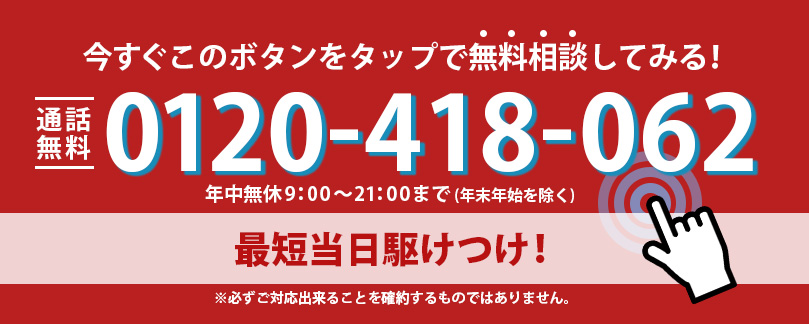 無料相談　給湯器の交換